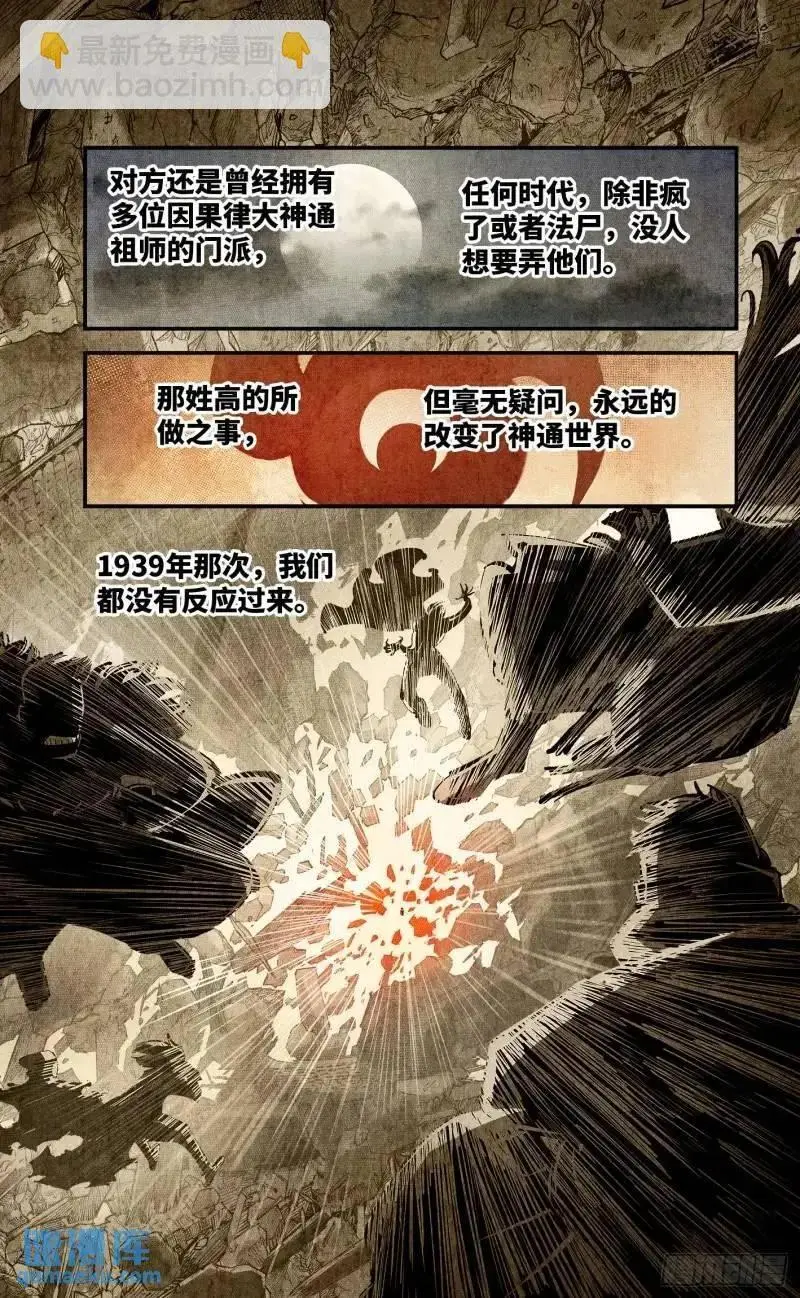 第一百一十六回 万业探君 下9