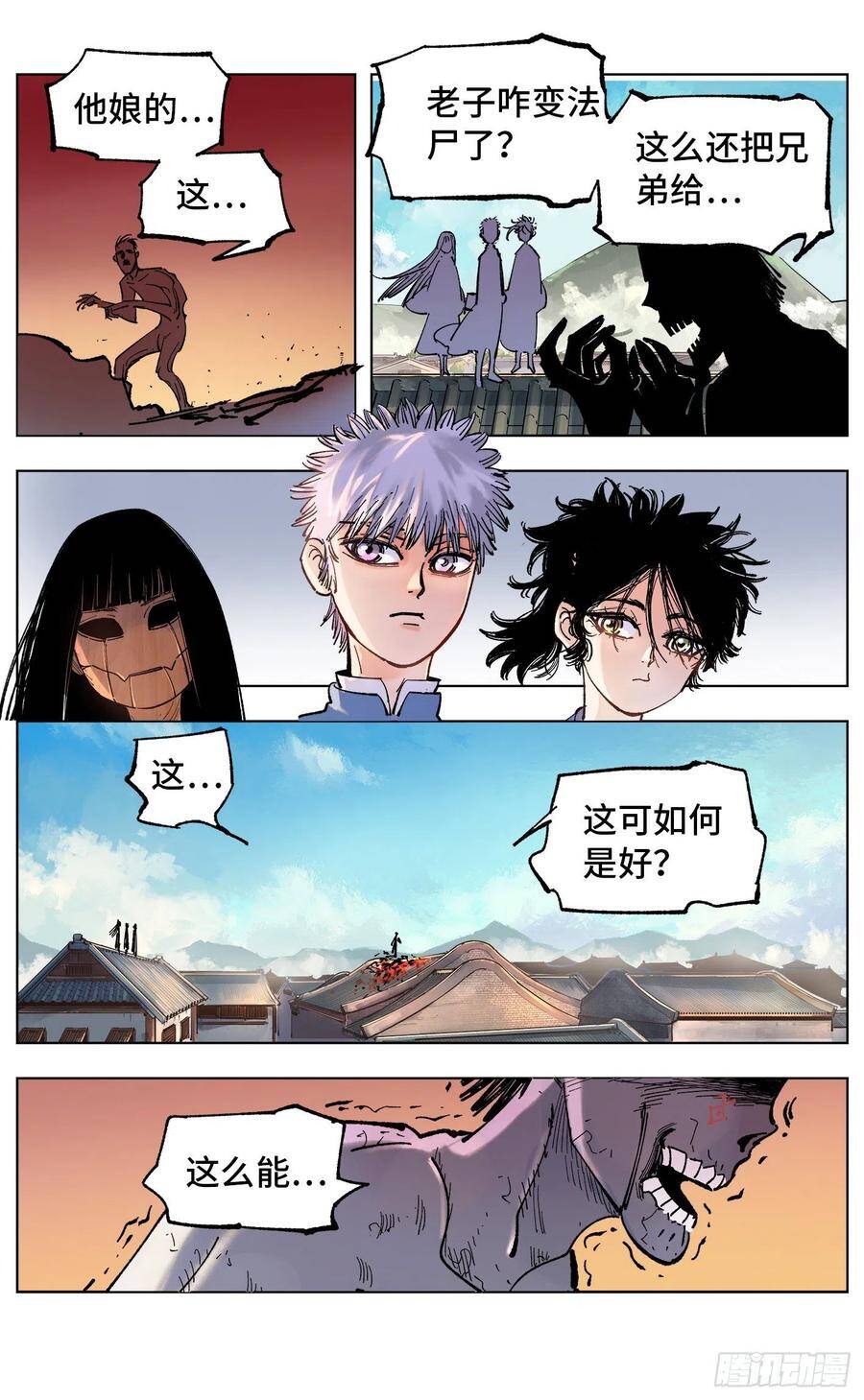 第四十八回 小事五年16