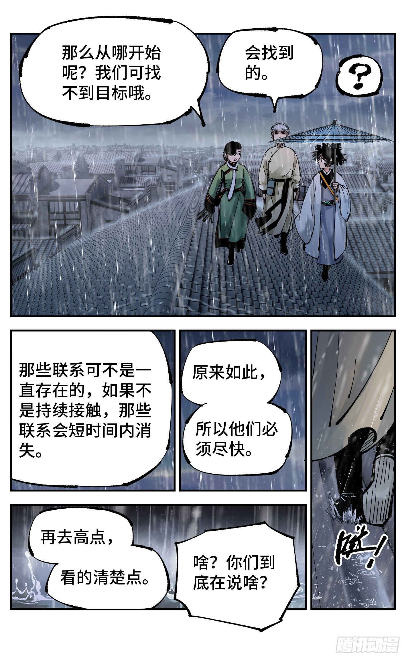 第八十二回 万业织法 下28