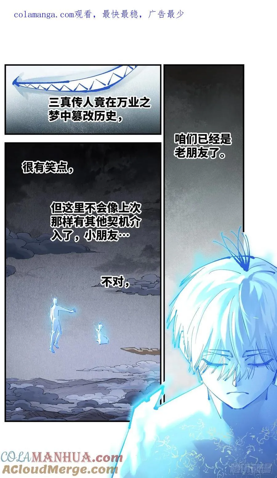 第一百二十四回 万业终局 上23