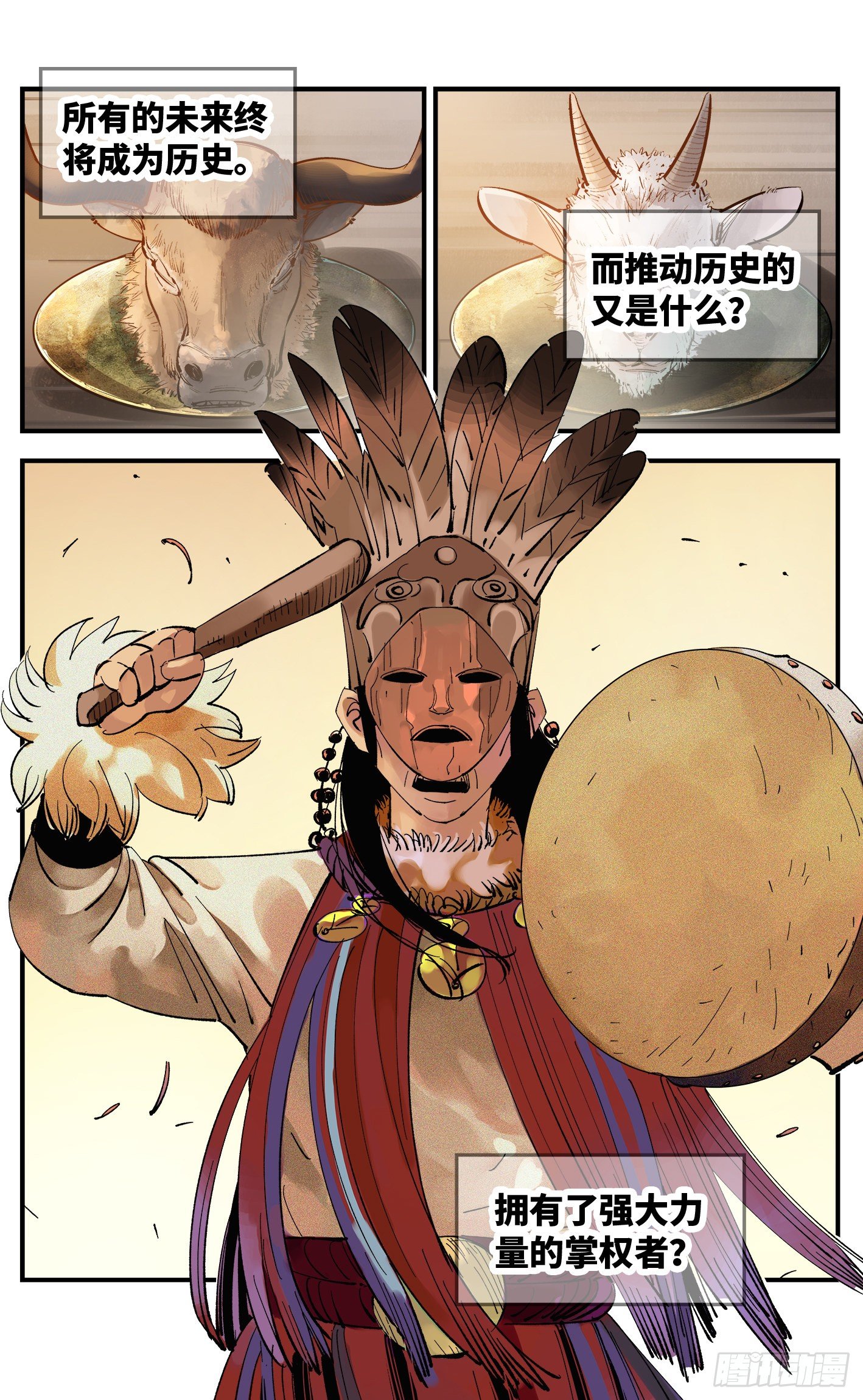 第五十八回 万业之梦 中0
