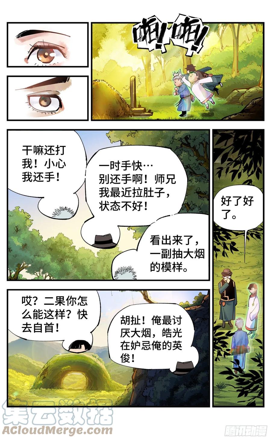 第六十九回 万业之猫 上10