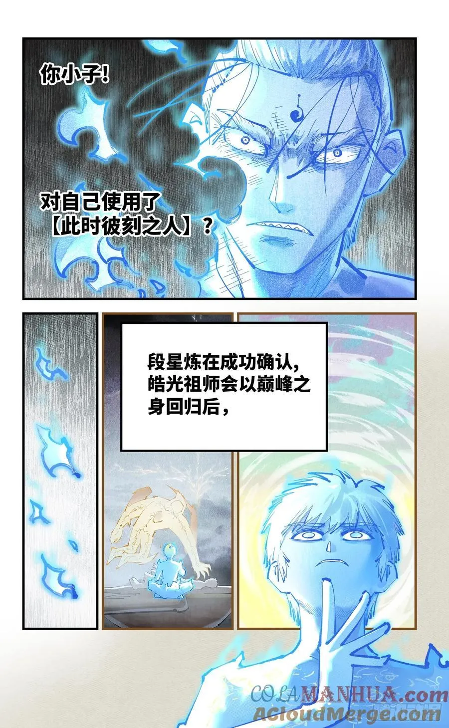 第一百二十四回 万业终局 下10