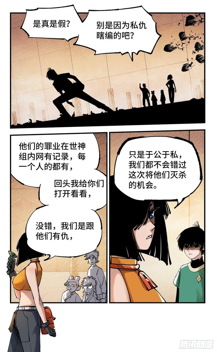 第一百零六回 万业百业 上13