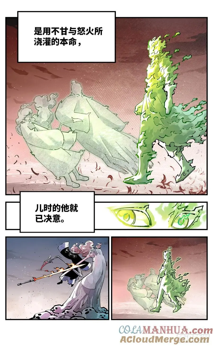 第一百二十二回 万业皓命22