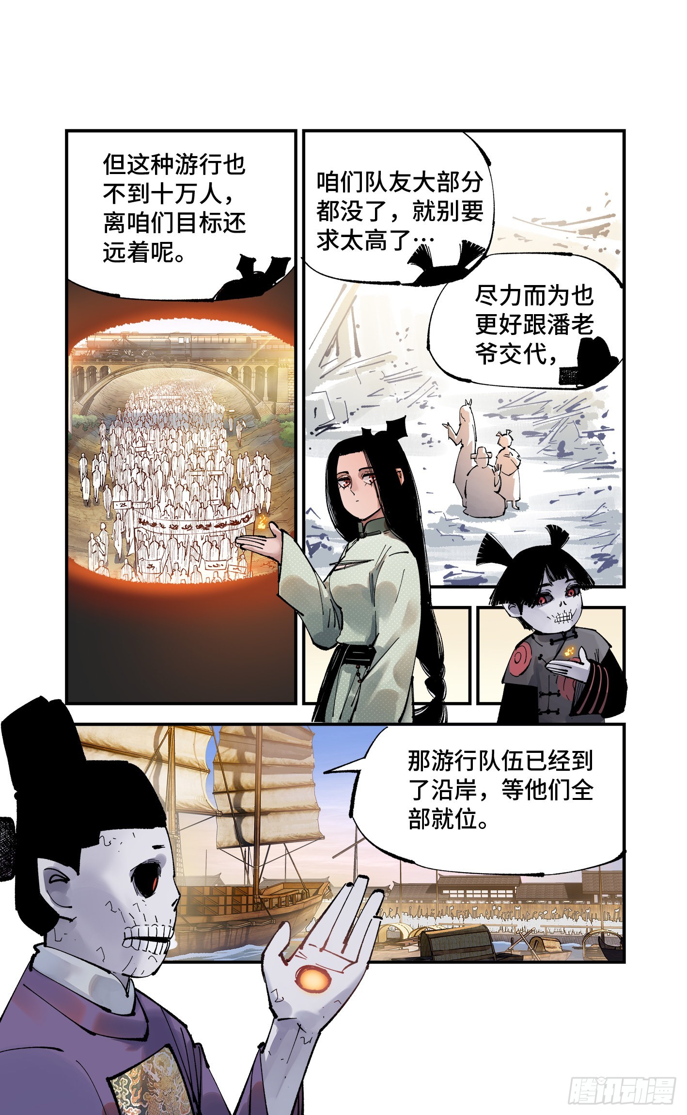 第九十一回 万业再会 上13