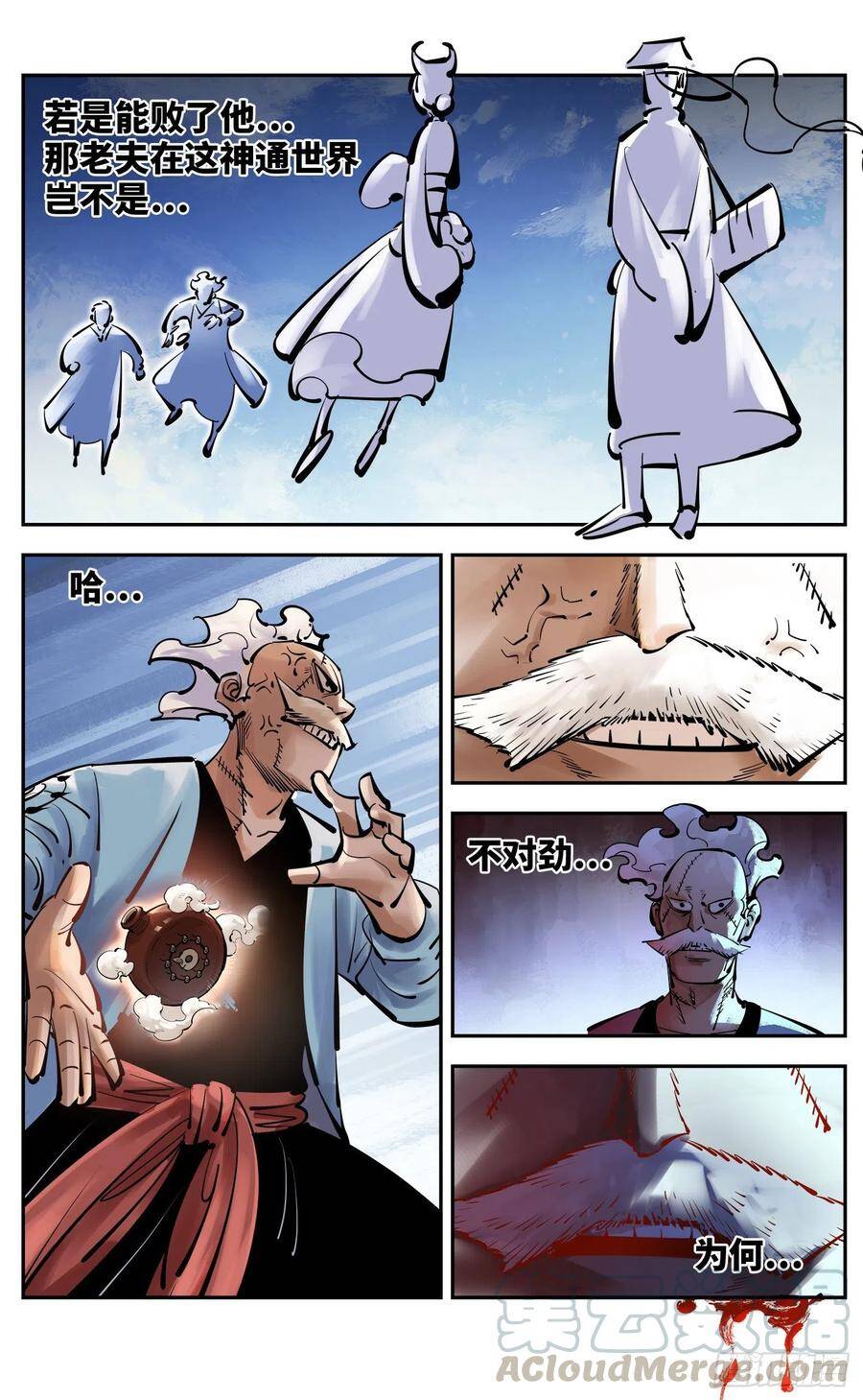 第五十二回 万业古今 中0