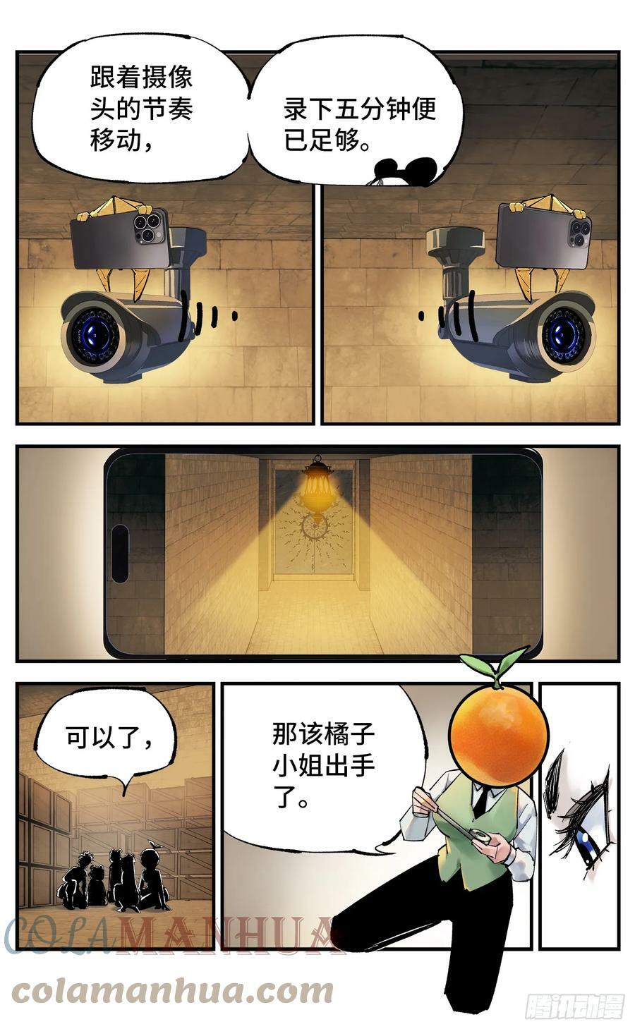 第九十八回 万业又瘟 上4