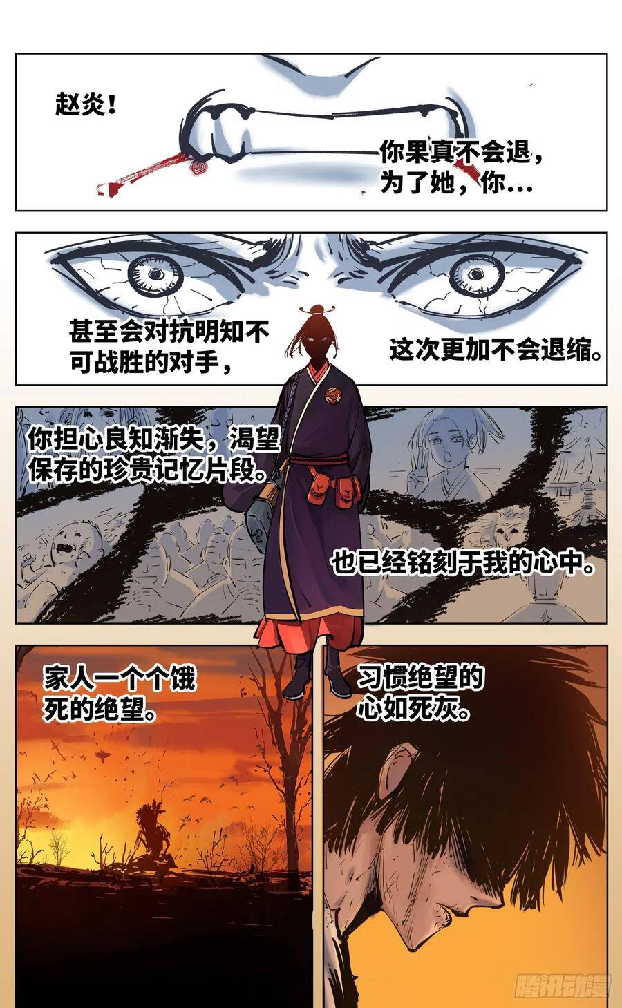 第三十六回 三川之路 中1