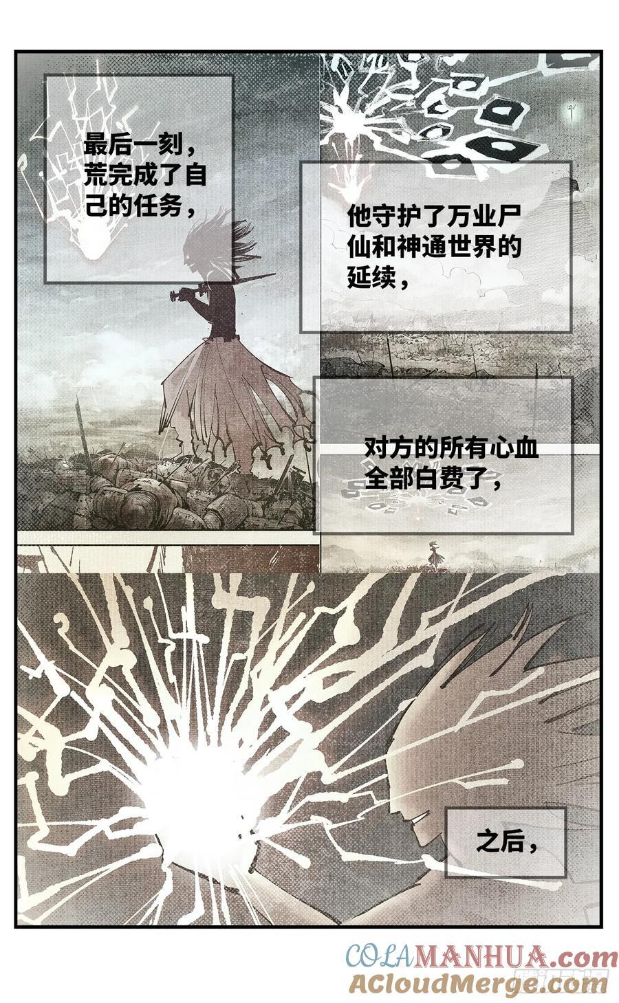 第一百一十二回 万业牲人 上14