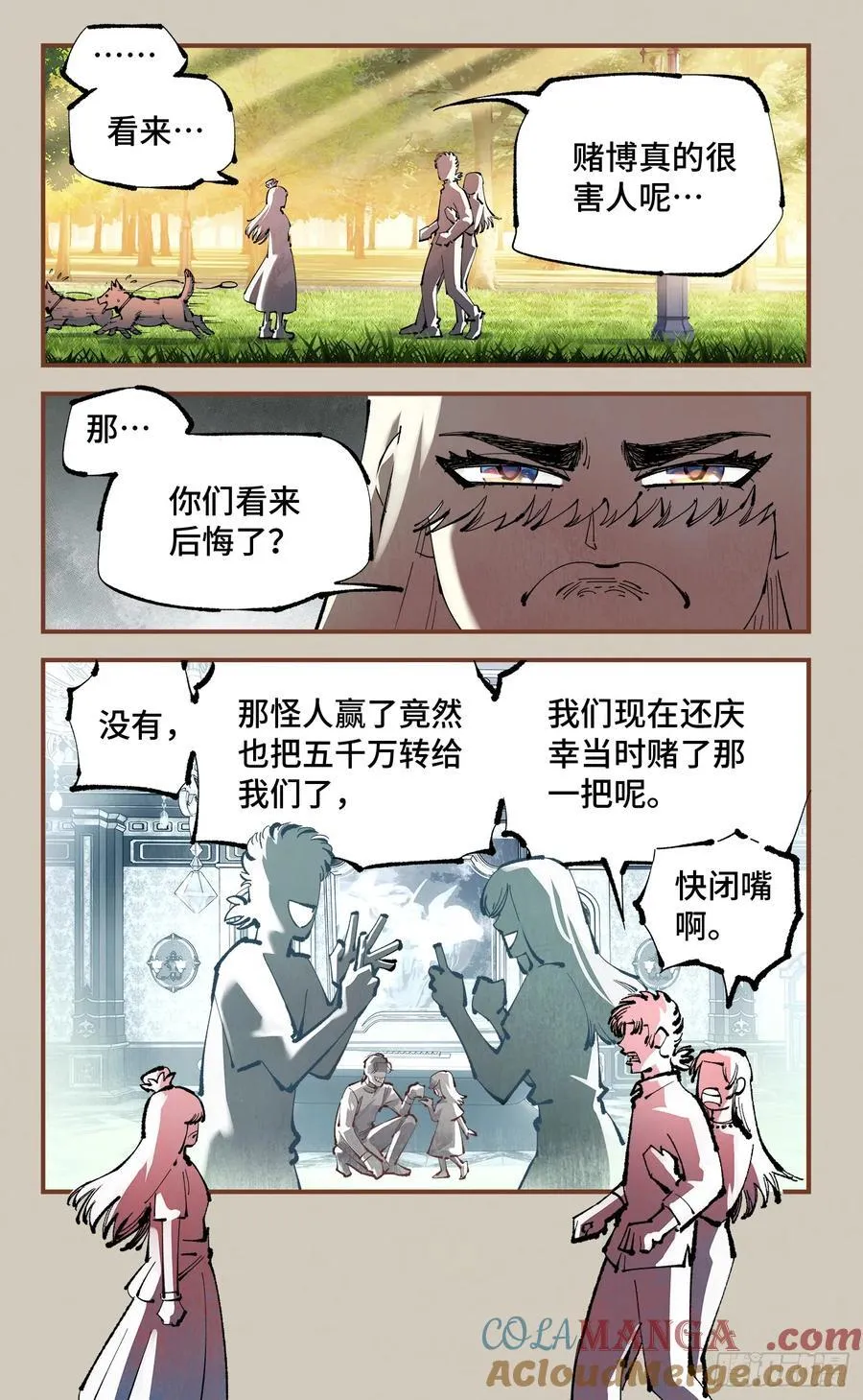 第一百二十五回：万业开篇 下18