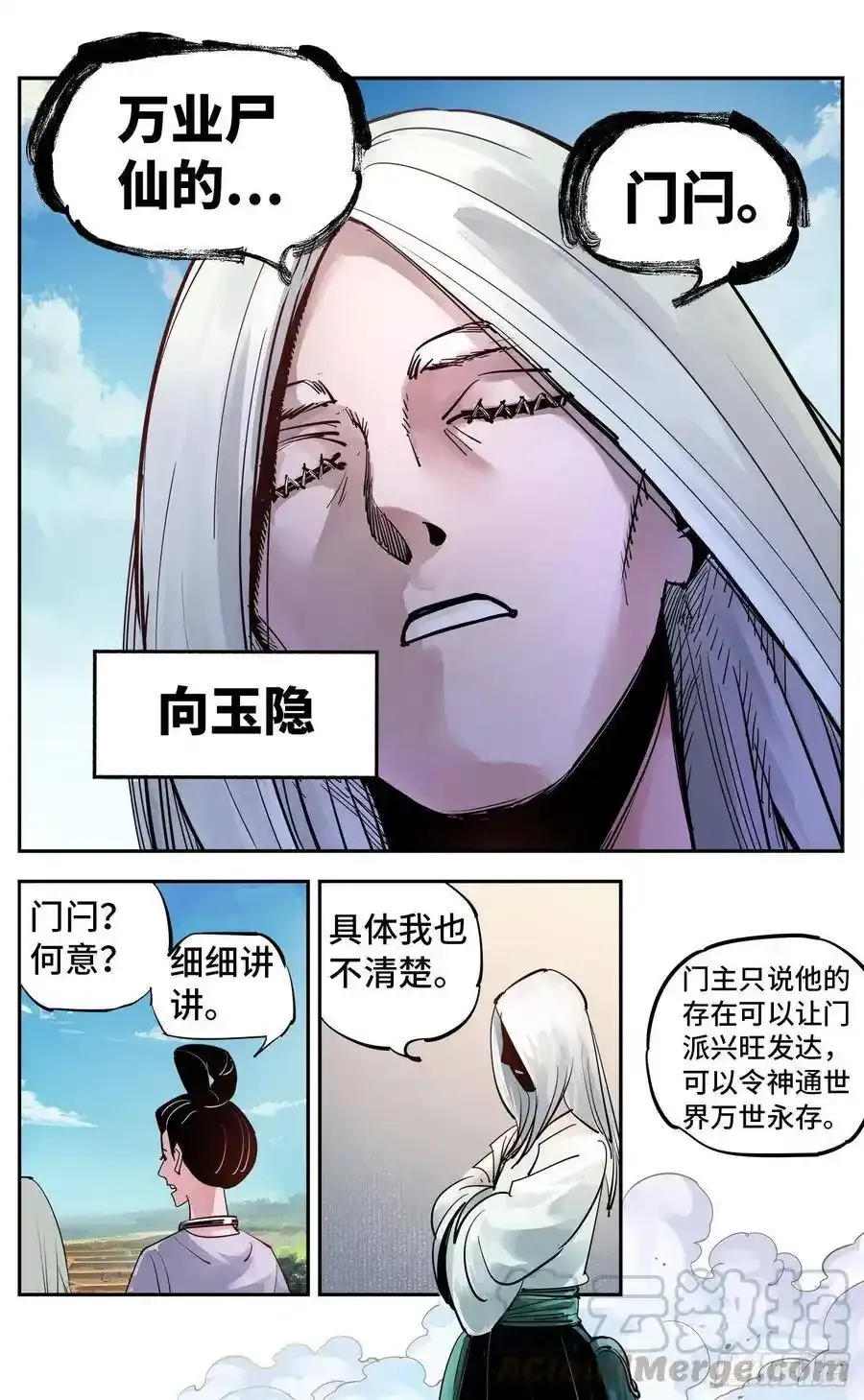 第五十六回 万业之门 下4