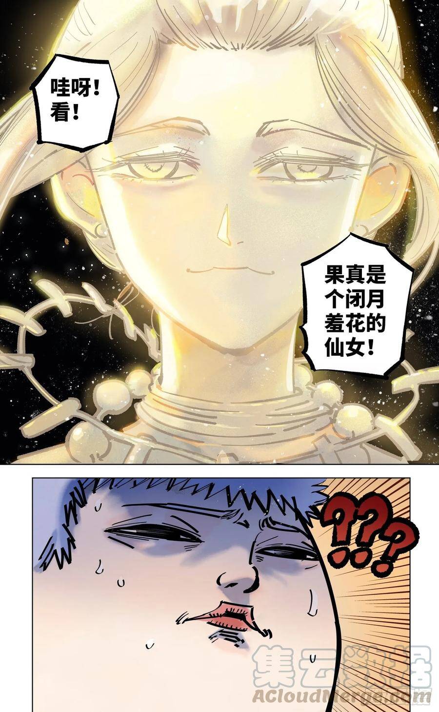第四十二回 小事百法 下21