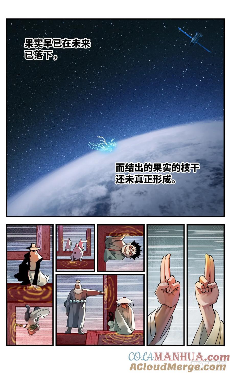 第一百零八回 万业战记4