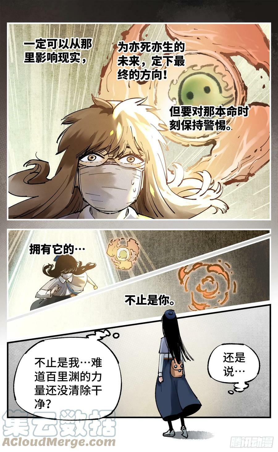 第九十九回 万业插曲4