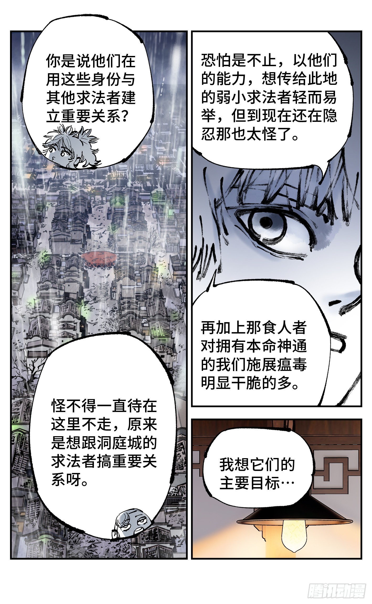 第八十一回 万业两说25