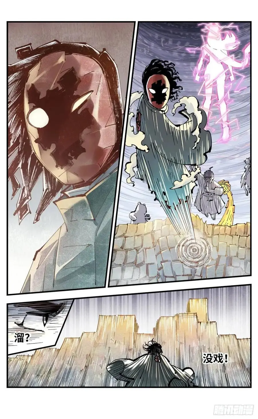 第一百一十七回 万业鬼事 上21