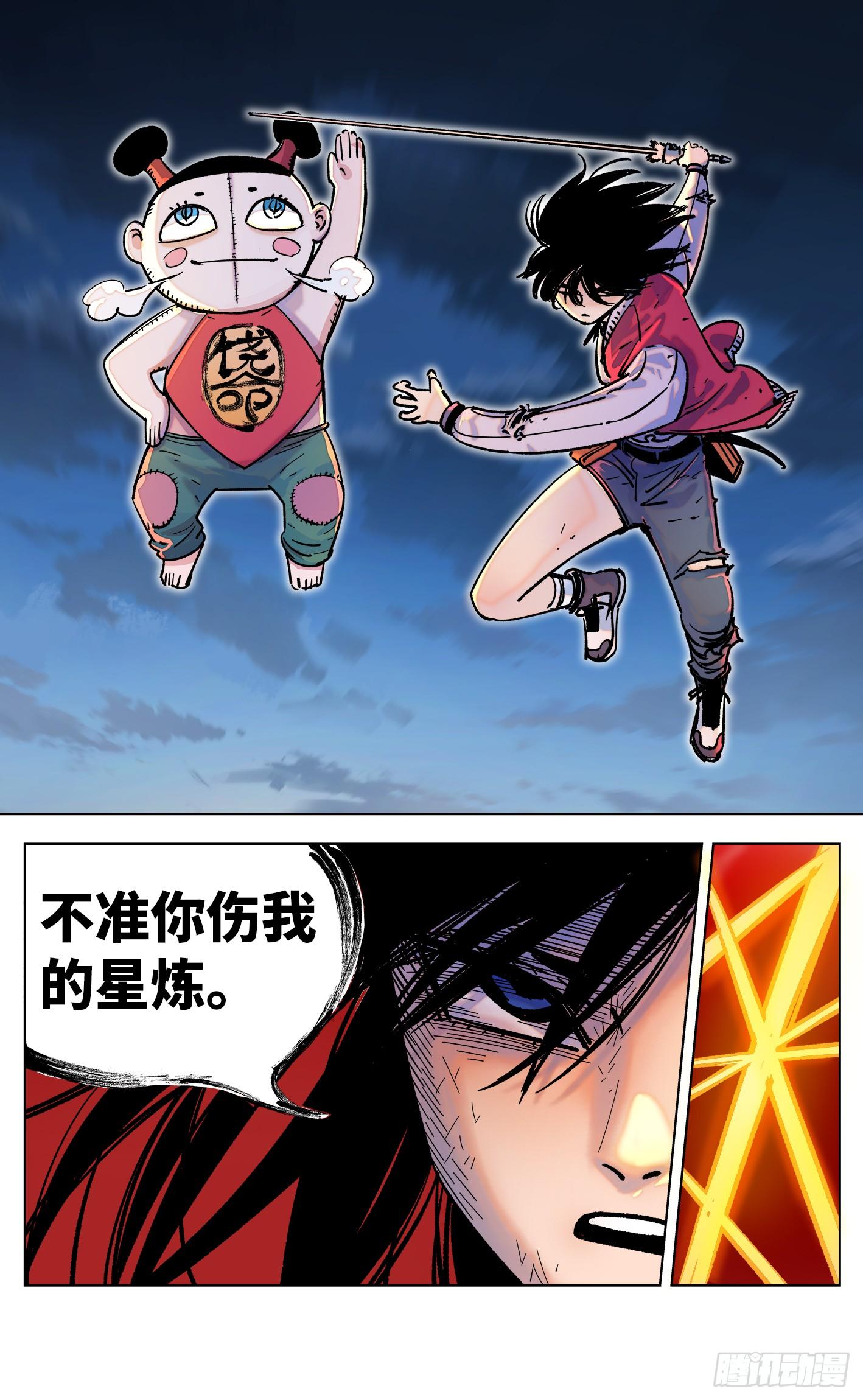 第三十四回 三川黄昏5
