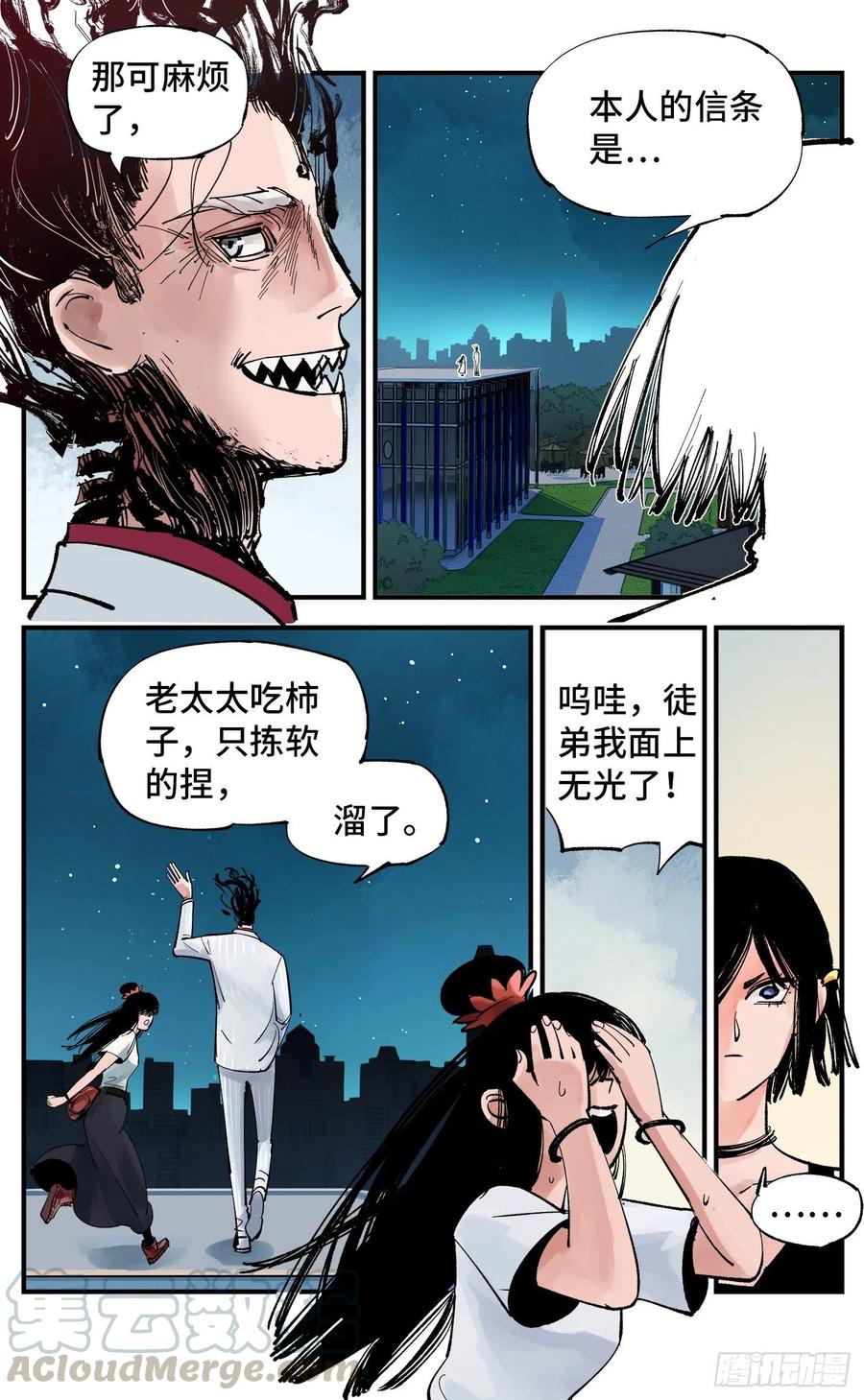 第六十回 万业战队 上6