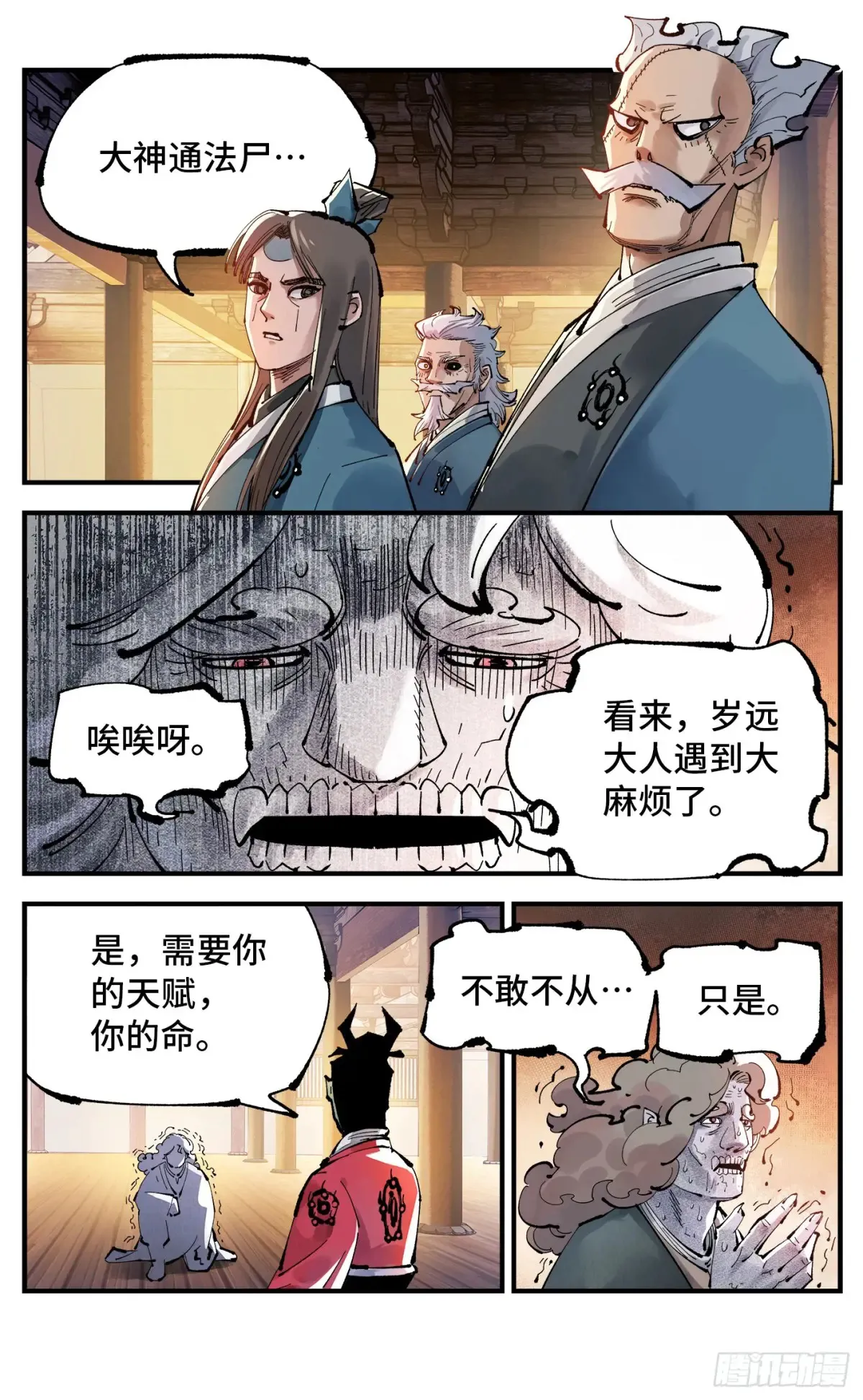 第一百二十九回：日月岁远10
