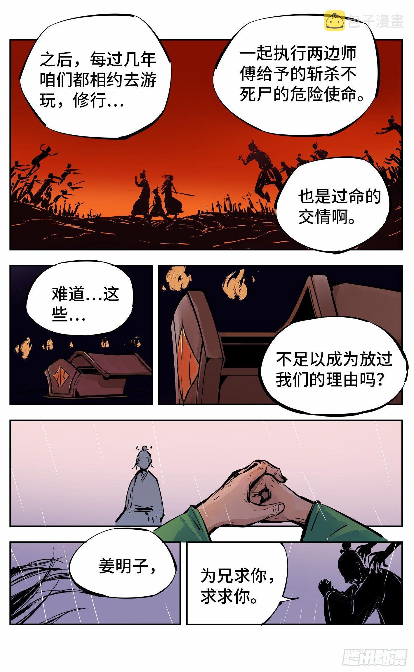 第十四回 三川旧事 上10