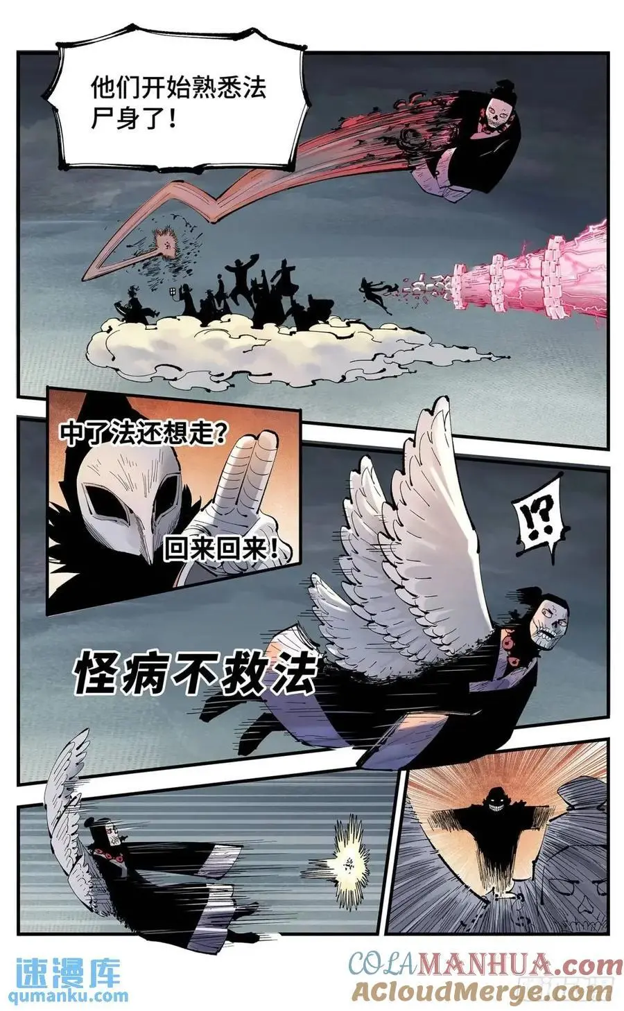 第一百二十回 万业之错 上14