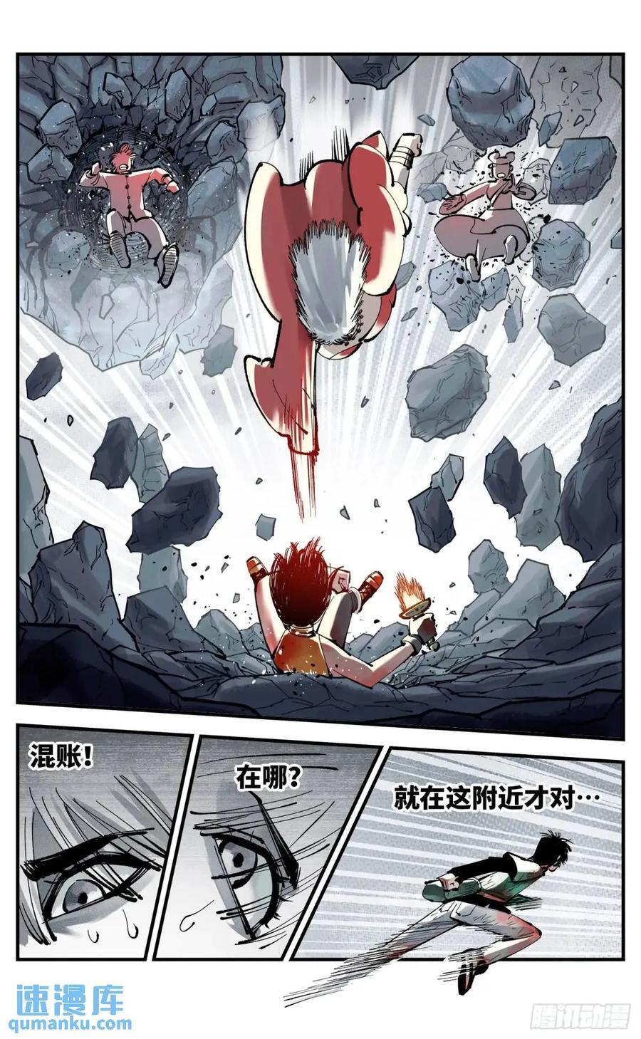第一百一十四回 万业借宝 上27