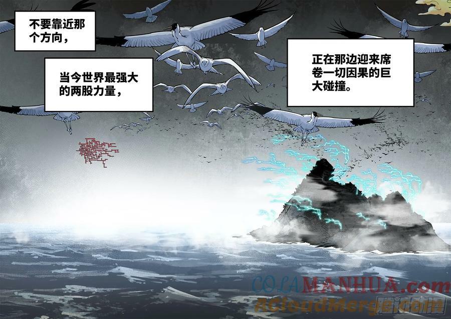 第一百零七回 万业多极 上12