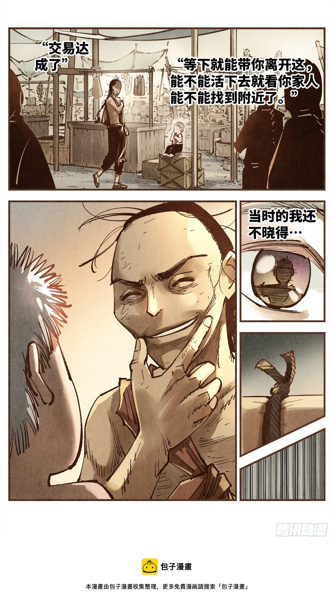 第七十五回 万业儿光20