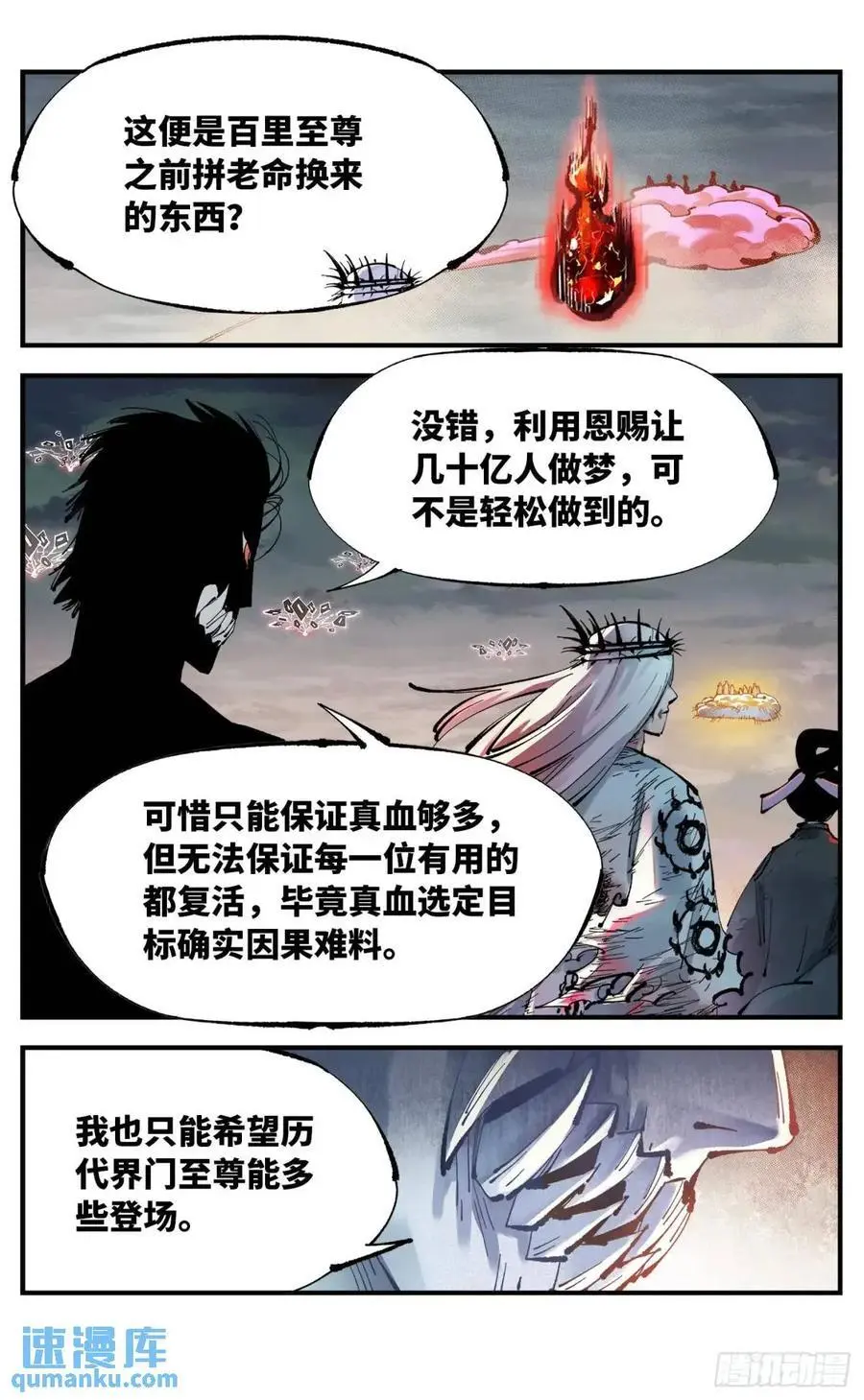 第一百一十九回 万业兆梦 下21
