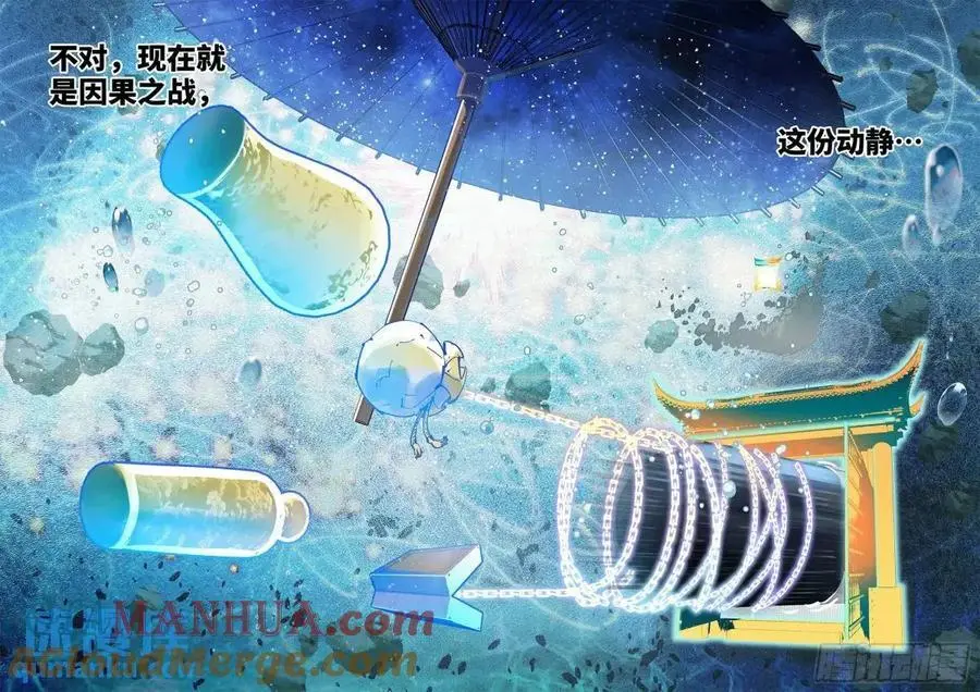 第一百一十八回 万业之下 下20