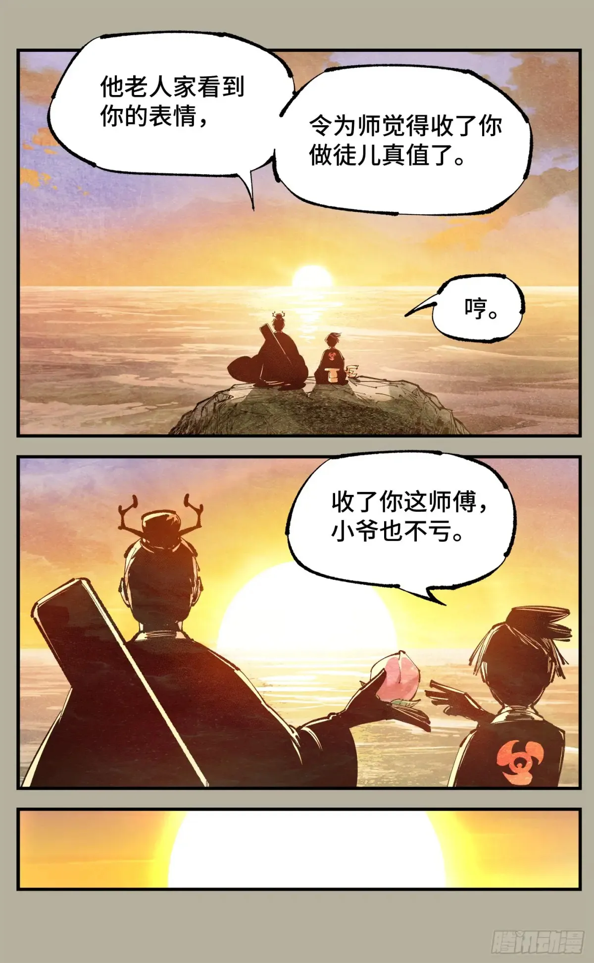 第一百二十八回：日月龟龟 中20