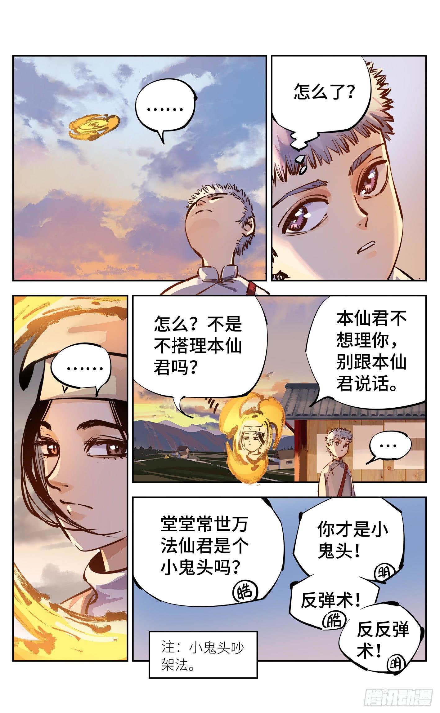 第十七回 三川血影 中2