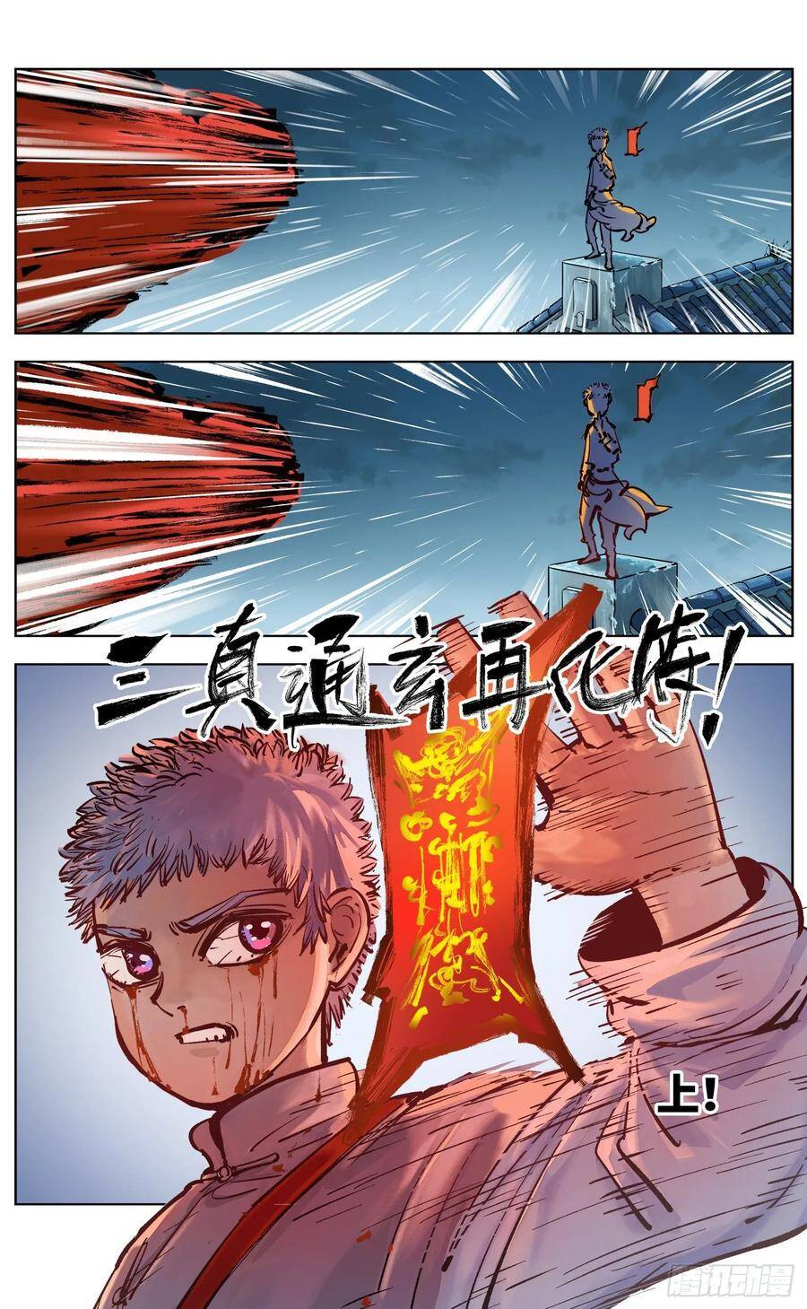 第三十六话 三川之路 下10