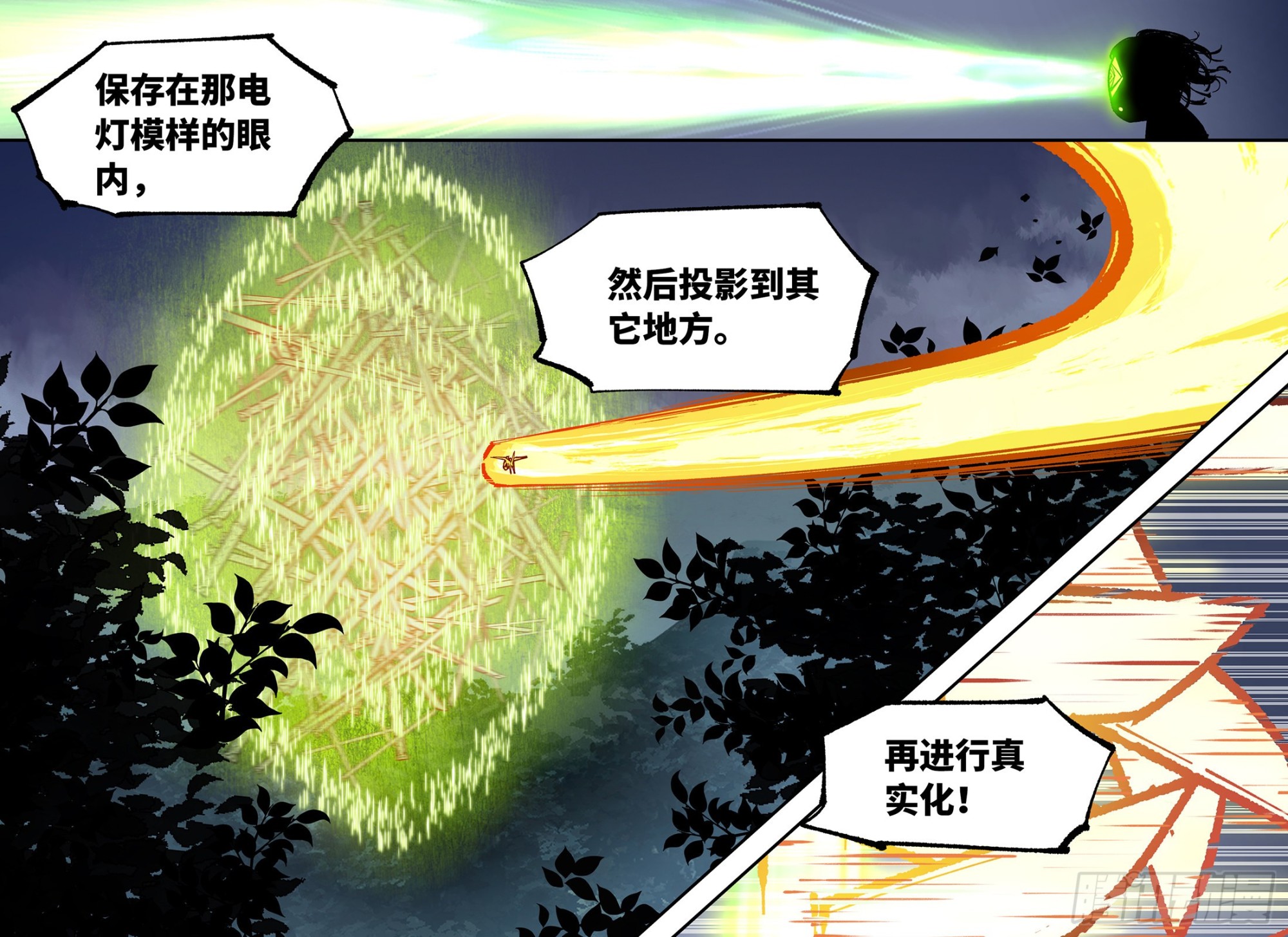第八十四回 万业追法 下6