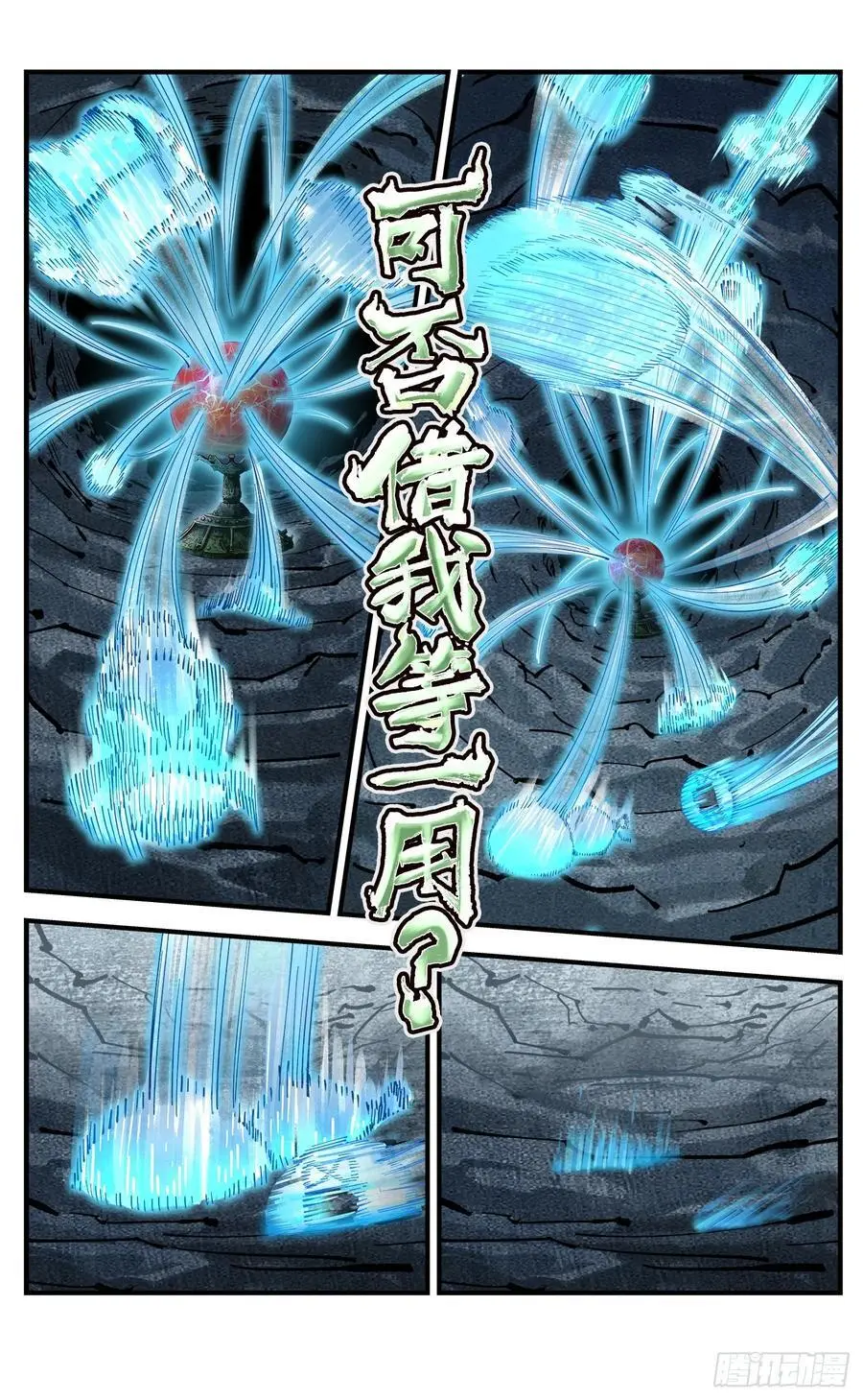 第一百二十一回 万业真门17