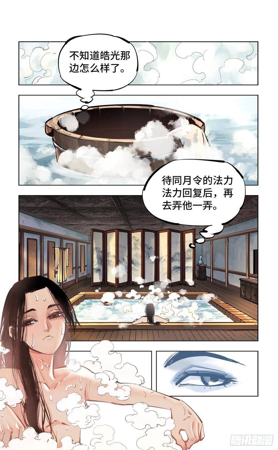 第四十四回 小事不多 上7