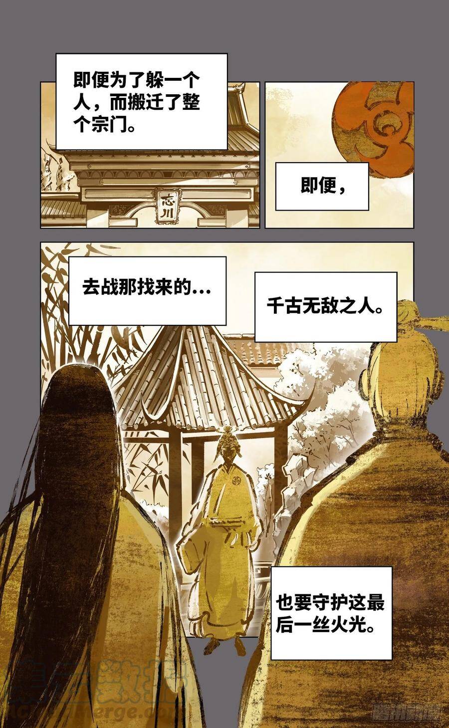 第三十八回 三川落幕16