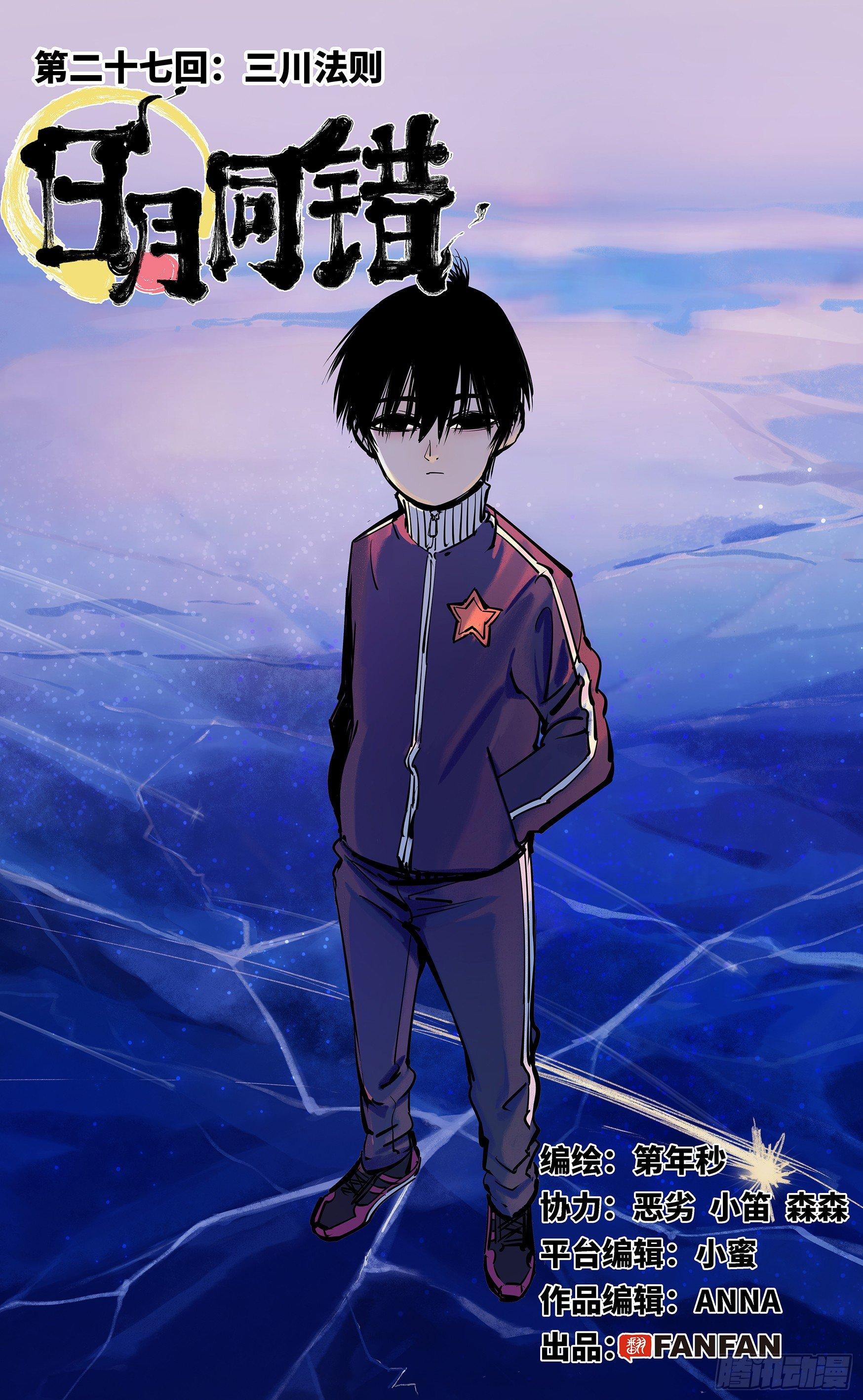 第二十七回 三川法则0