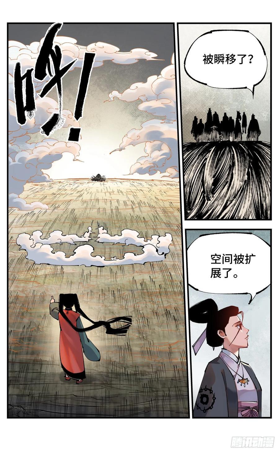 第一百零九回 万业大争 下5