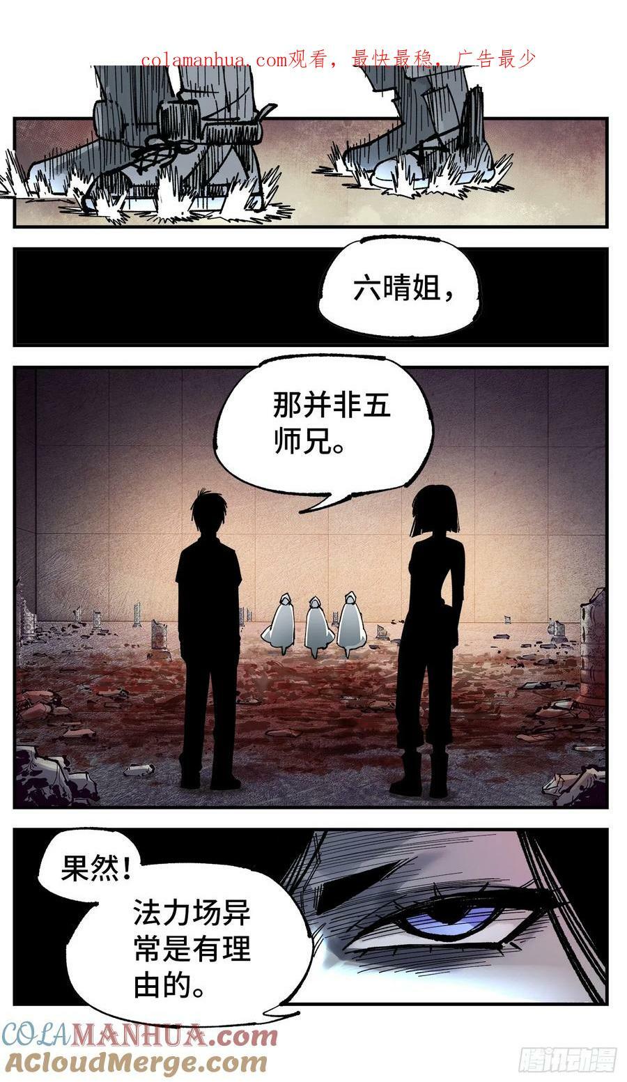 第一百零六回 万业百业 下0