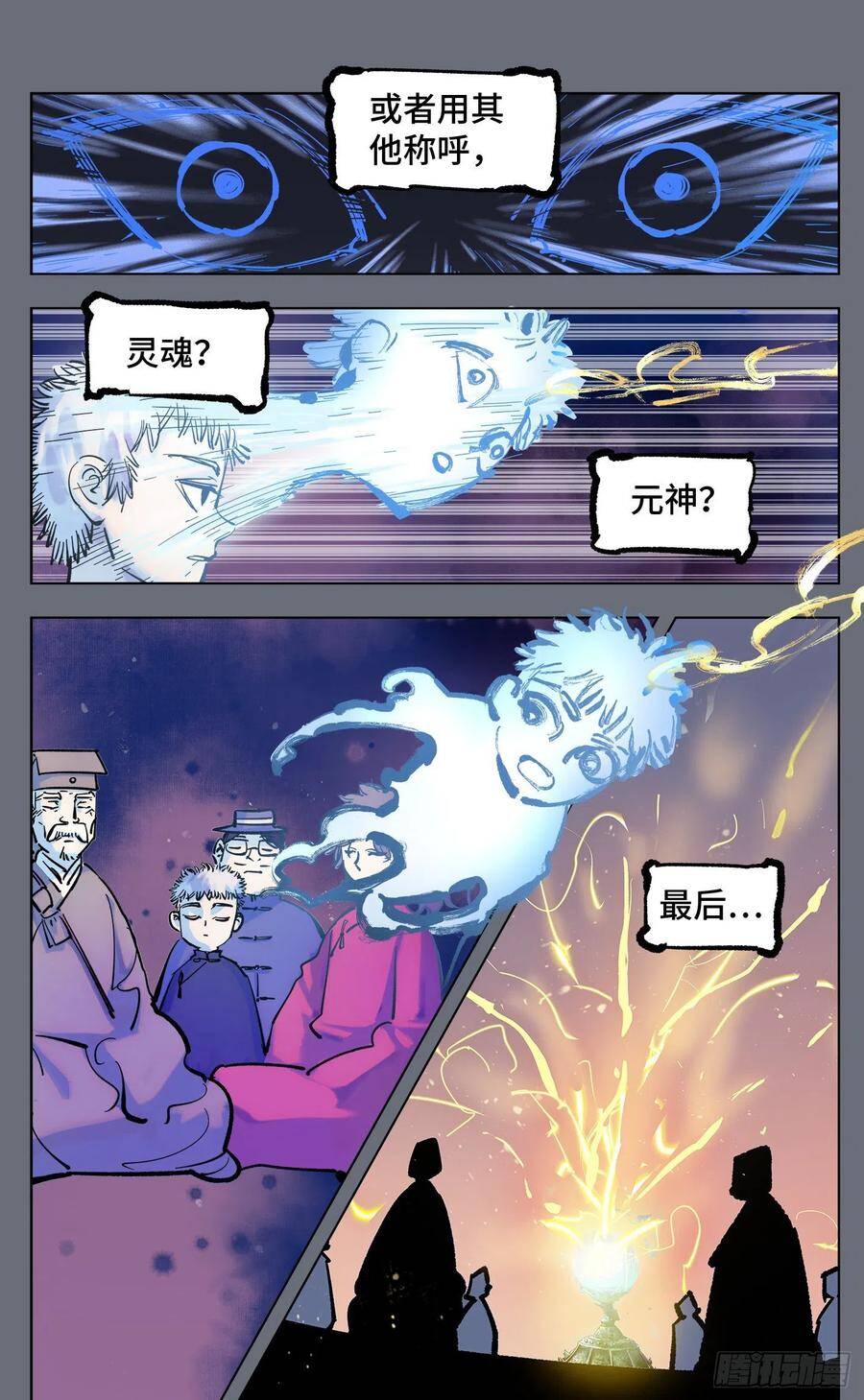 第四十四回 小事不多 下4