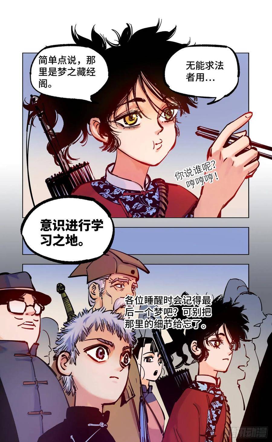 第四十四回 小事不多 下1