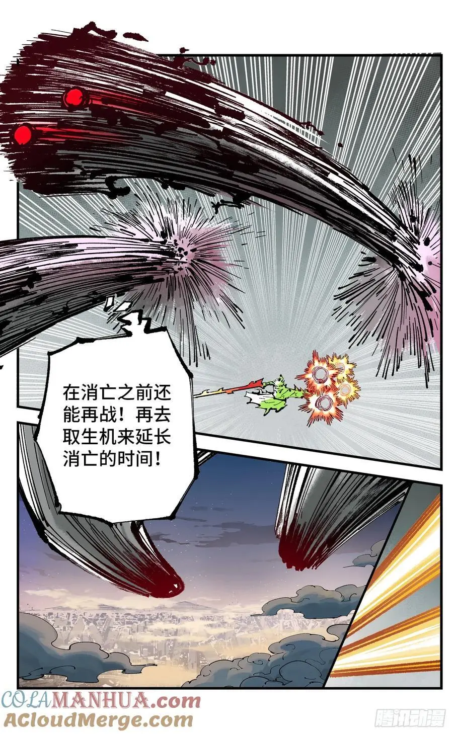 第一百二十三回 万业律法6