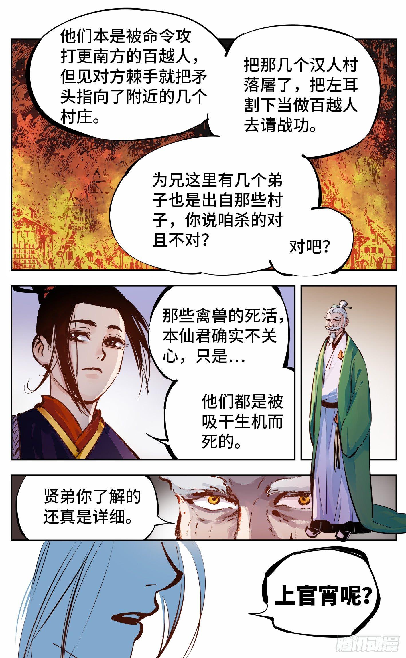 第十四回 三川旧事 上6