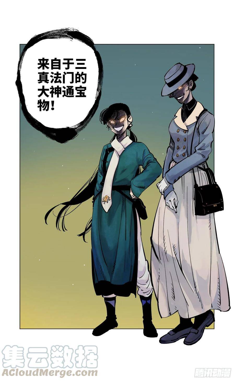 第四十回 小事一桩24