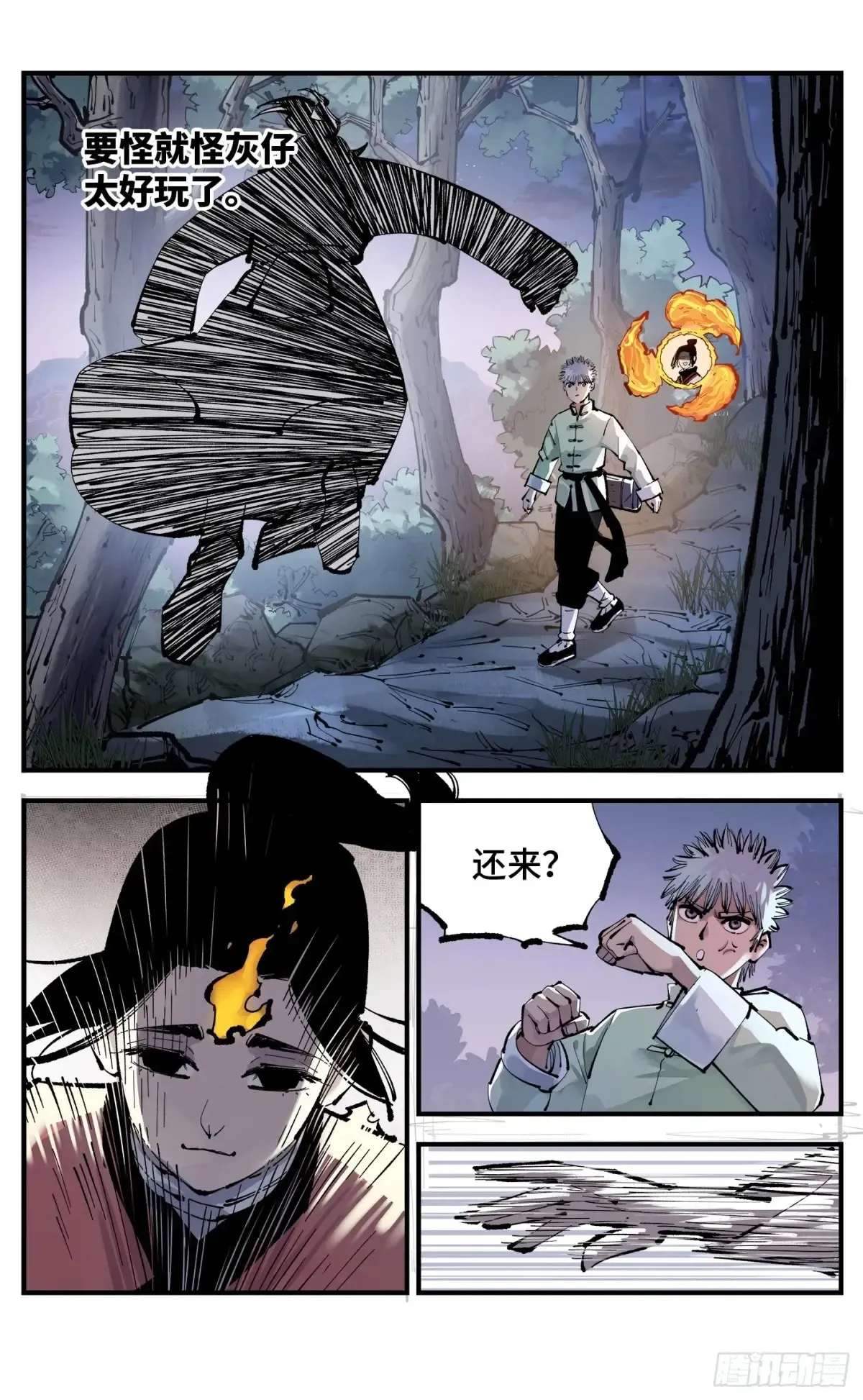 第一百二十八回：日月龟龟 下12