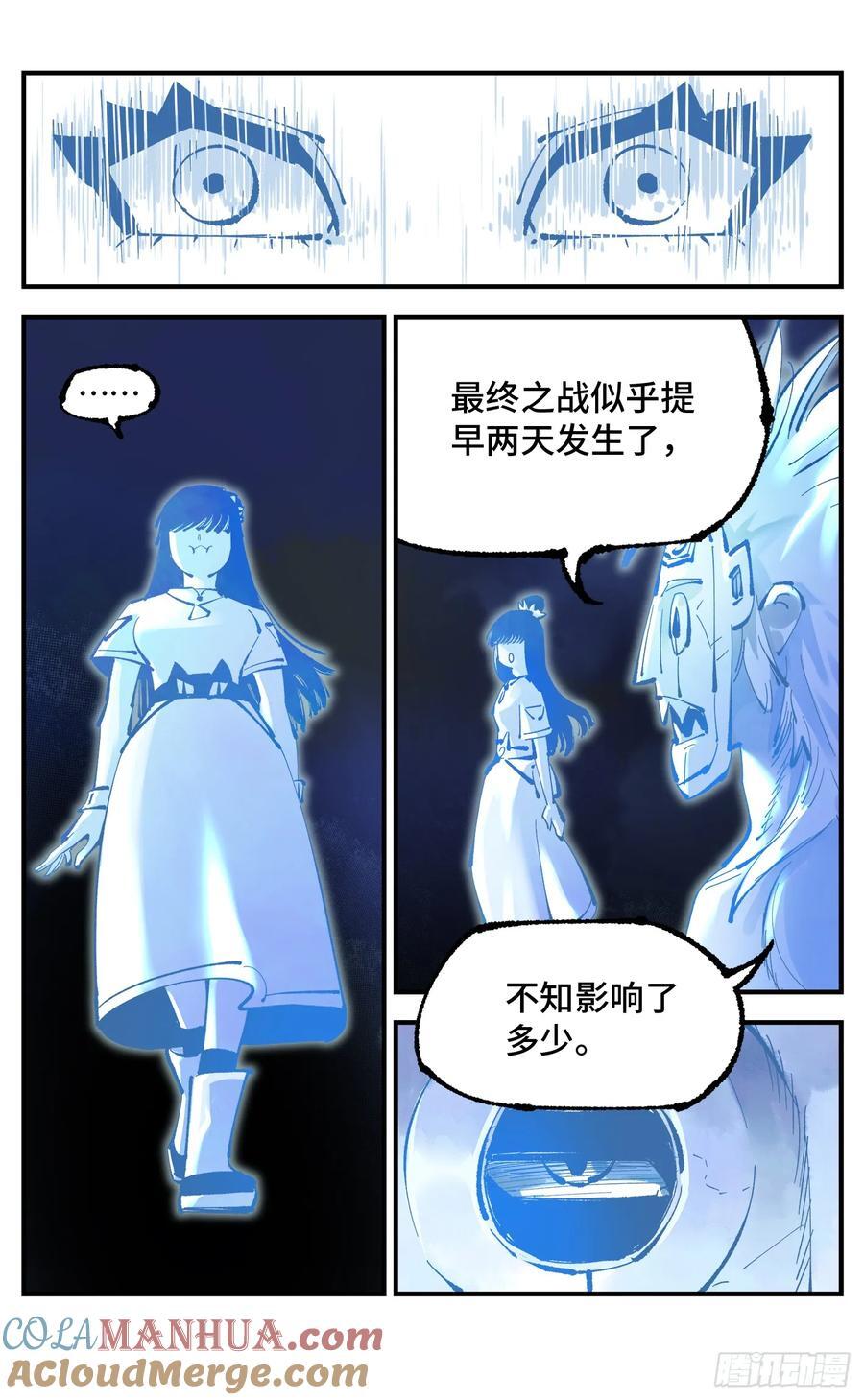 第一百一十一回 万业荒瓜 上26