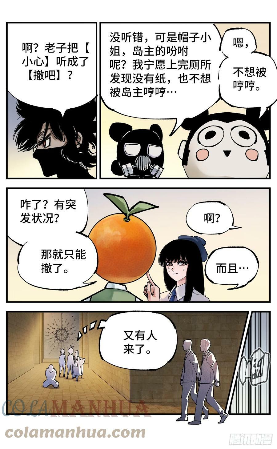 第九十八回 万业又瘟 上18