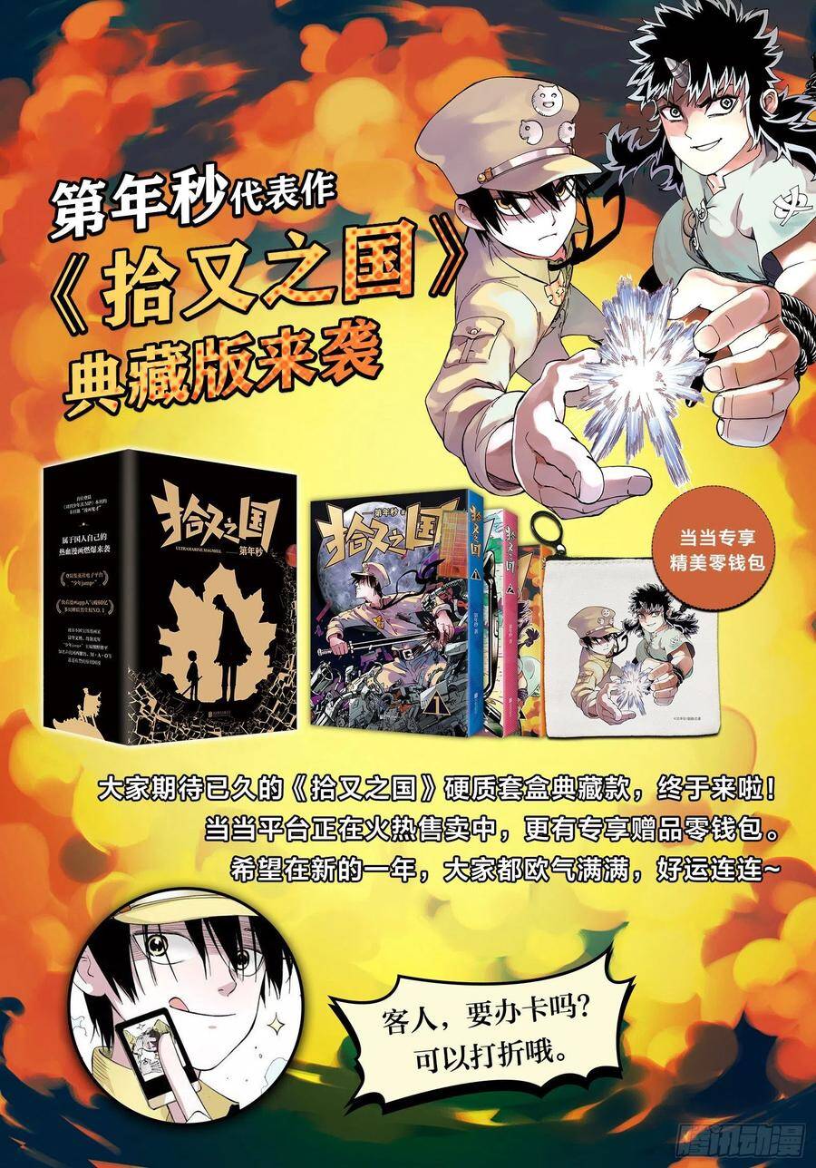 第四十九回 小事千年29